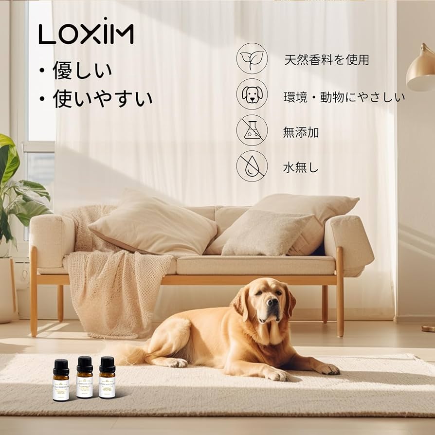 Amazon.co.jp: LOXIM アロマオイル セット エッセンシャルオイル